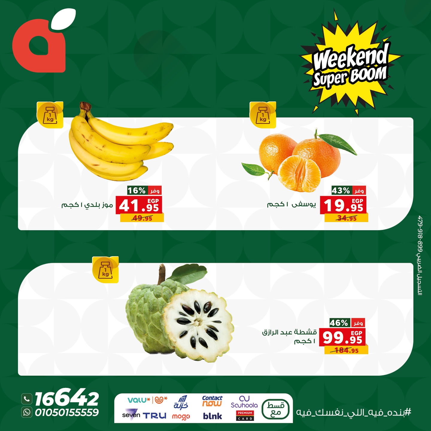 panda offers from 12nov to 6nov 2025 عروض بنده من 12 نوفمبر حتى 6 نوفمبر 2025 صفحة رقم 5